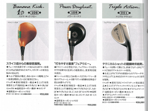 Lost In Translation: The Greatest Golf Club Lineup Ever Created